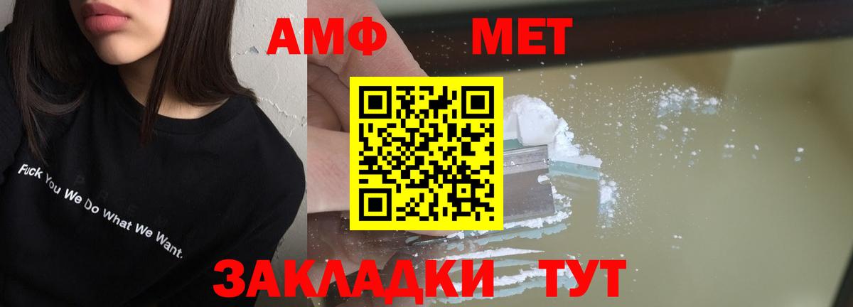 Амфетамин 98%  Amphetamine  Кизилюрт  Вход с VPN 