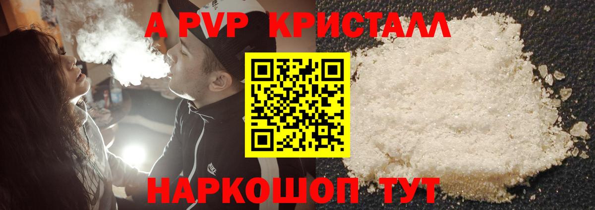 Альфа ПВП СК  А ПВП мука  Alpha-PVP  Кизилюрт  наркотики  Вход с VPN 