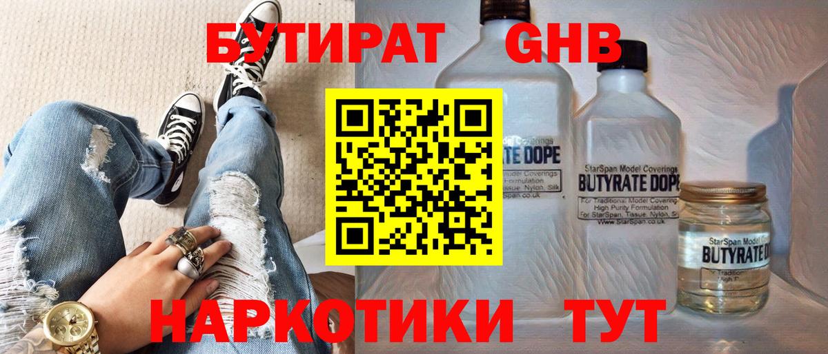 Бутират оксана  Вход с VPN  Кизилюрт 