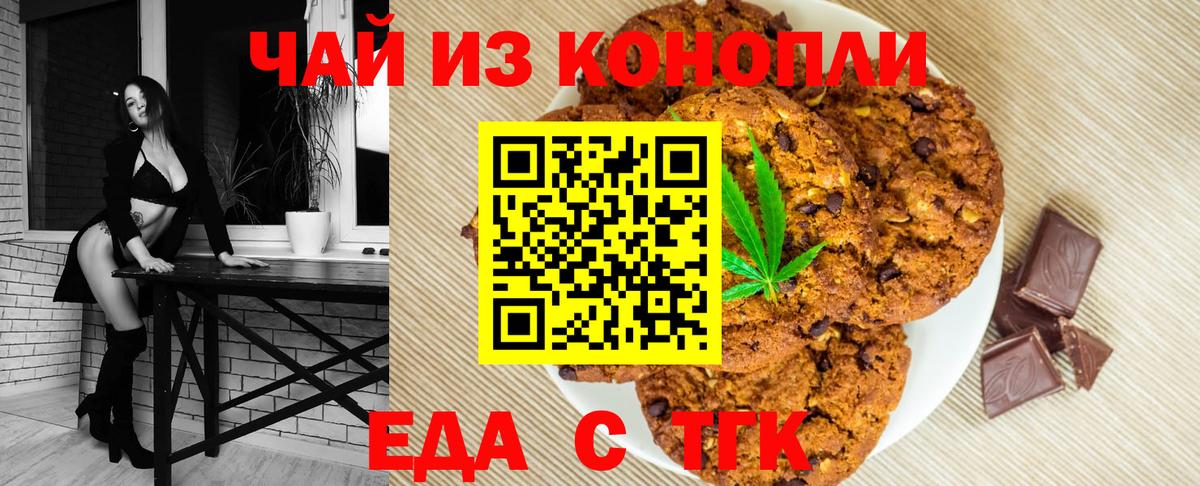 Canna-Cookies конопля  Вход с VPN  Кизилюрт 
