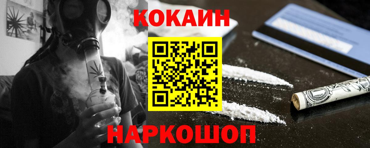 КОКАИН Fish Scale Кизилюрт