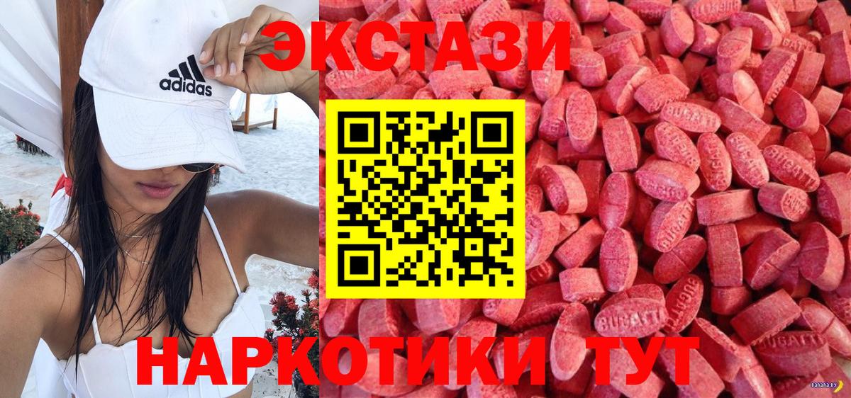 Экстази TESLA  Вход с VPN  Кизилюрт  Ecstasy  ЭКСТАЗИ 250 мг 