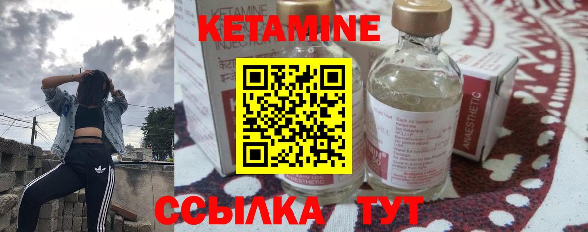Кизилюрт  Кетамин ketamine  Вход с VPN 