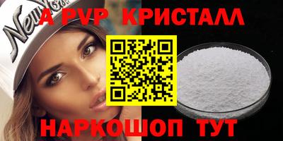 ALPHA PVP Кингисепп