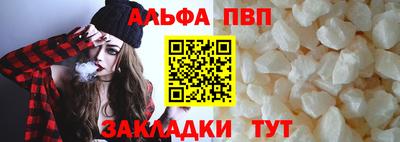 ALPHA PVP Кингисепп