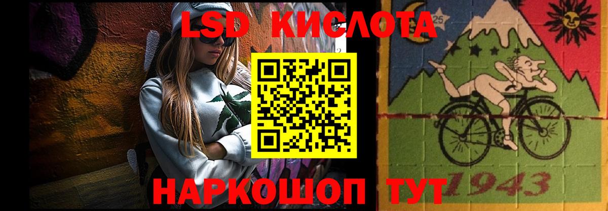 Лсд 25 экстази кислота Кизилюрт