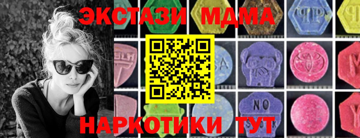 МДМА VHQ  МДМА Molly  Кизилюрт  Вход с VPN 