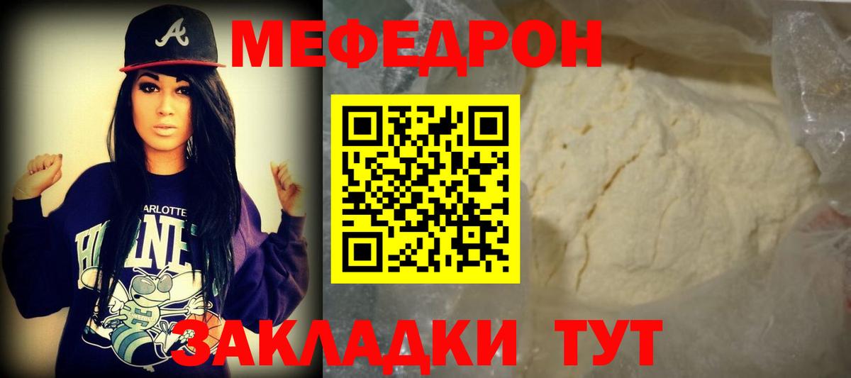 Мефедрон кристаллы Кизилюрт