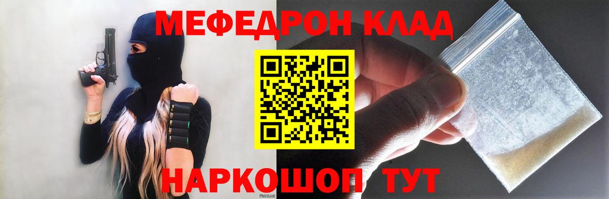 МЕФ мука  МЕФ  Кизилюрт  МЕФ мука  Вход с VPN 