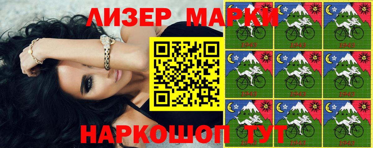 Наркотические марки 1500мкг Кизилюрт