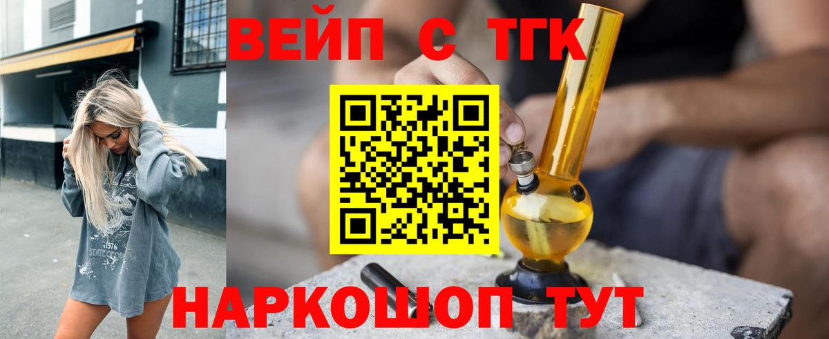 ТГК жижа  Вход с VPN  Кизилюрт 